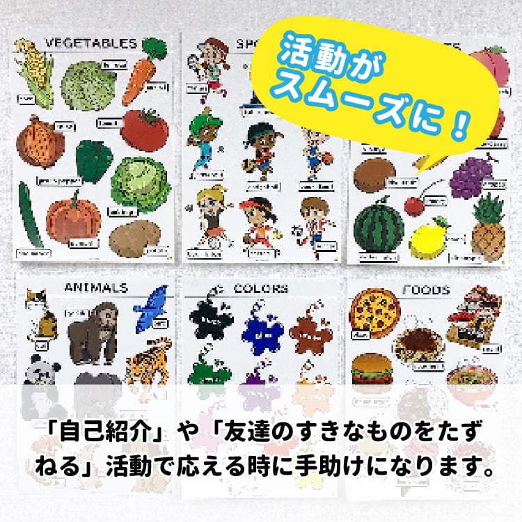小学校外国語活動教材「Let's Try!」対応】英単語フラッシュカード