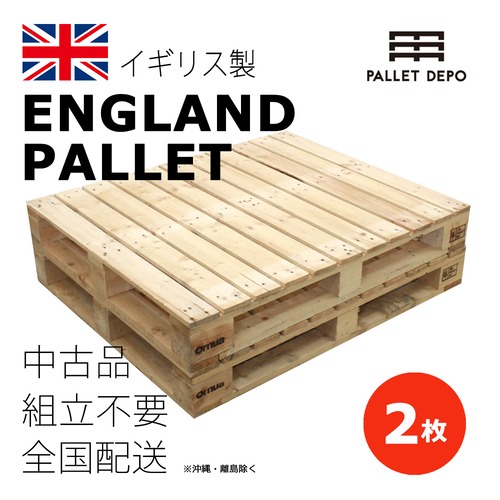 //中古品//【2枚組】ENGLAND PALLET/イギリス製木製パレット。北欧／西海岸／ハワイ／ブルックリン／ボヘミアンスタイルに