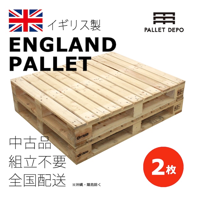 //中古品//【2枚組】ENGLAND PALLET/イギリス製木製パレット。北欧／西海岸／ハワイ／ブルックリン／ボヘミアンスタイルに