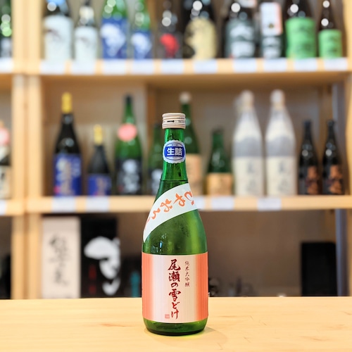 尾瀬の雪どけ 純米大吟醸 ひやおろし 生詰 720ml【日本酒】※要冷蔵