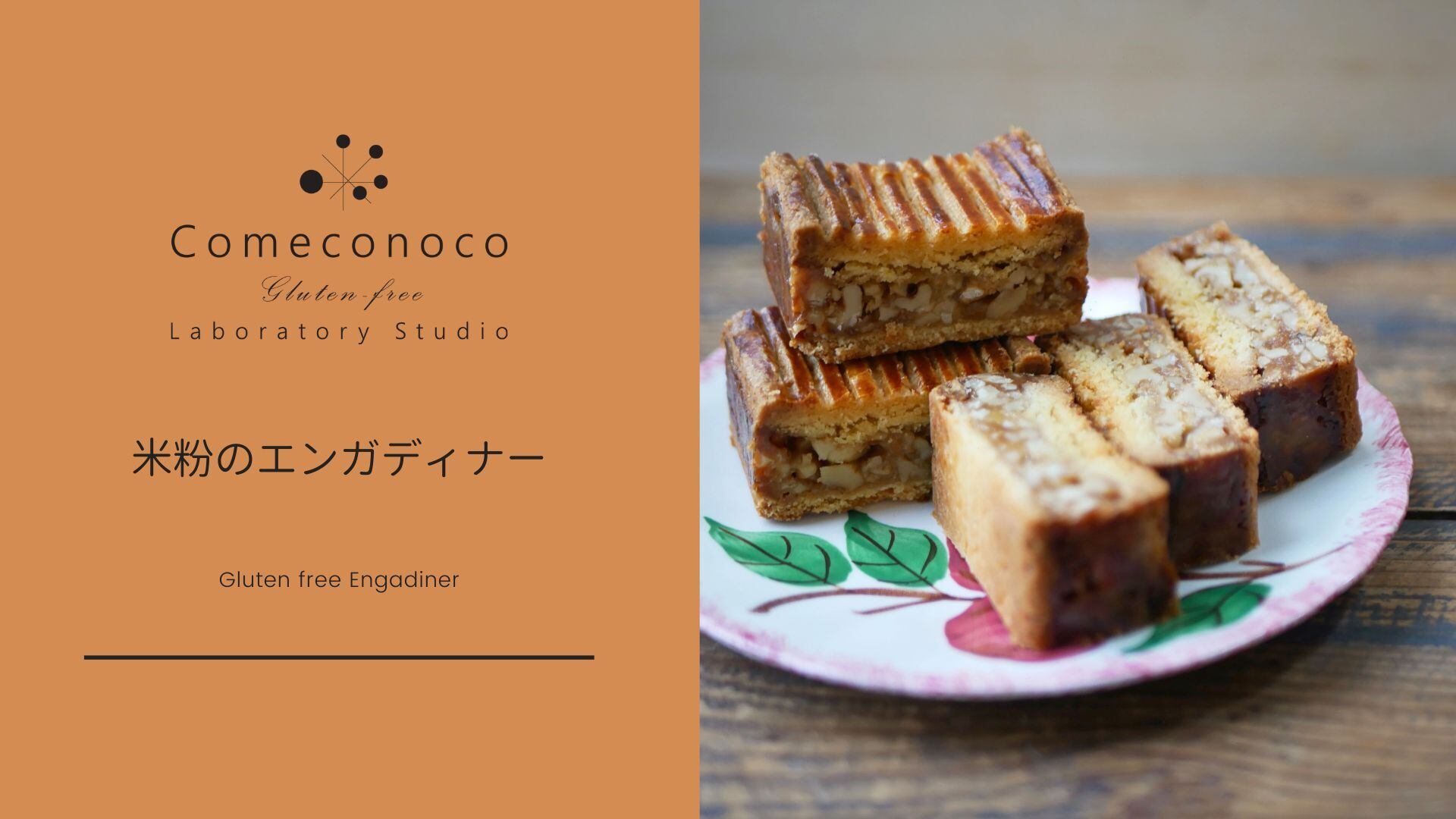Comeconoco Laboratory & Cafe