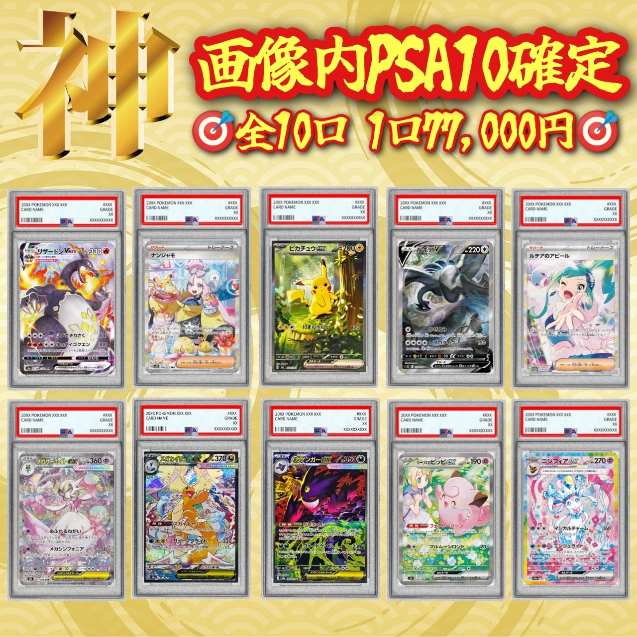 ムックンオリパ BOXオリパポケモンカード専門