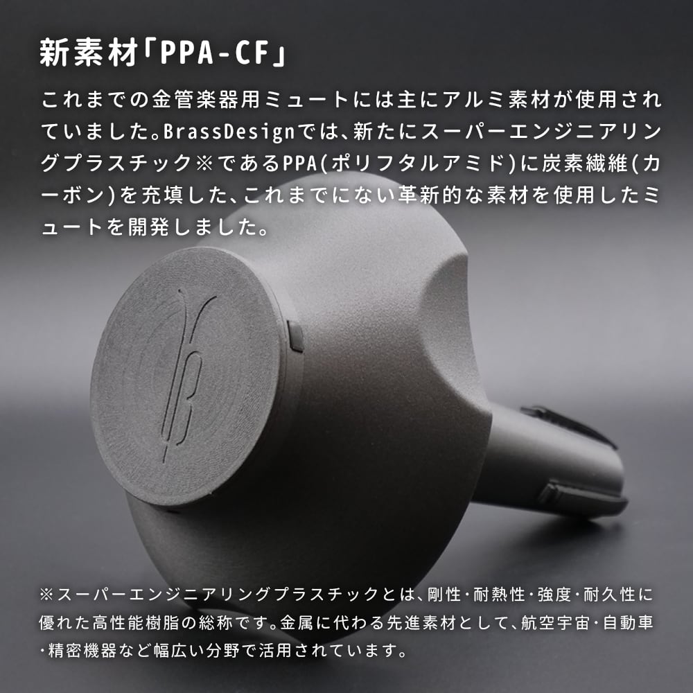 トロンボーン カップミュート テナートロンボーン(テナーバストロン
