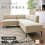ダイニングソファ3点セット リグ3S 1.5人掛け:幅82×奥行74×高さ68×座面高42cm、2人掛け:幅122×奥行74×高さ68×座面高42cm、コーナー:幅74×奥行74×高さ68×座