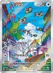 ペラップ（状態B）