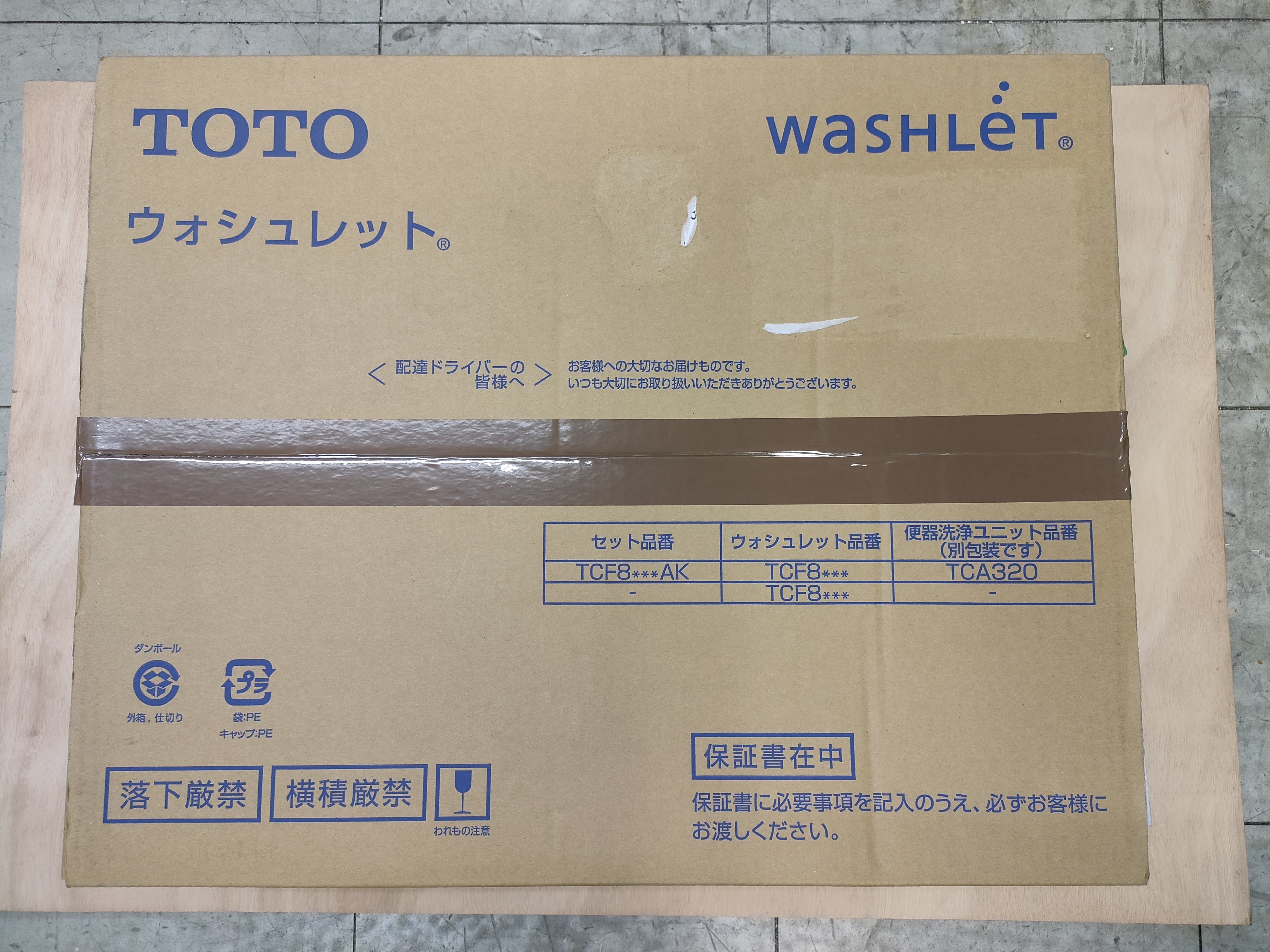 こちらもお TOTO 温水洗浄便座 ウォシュレット TCF8GM44 (#SR2