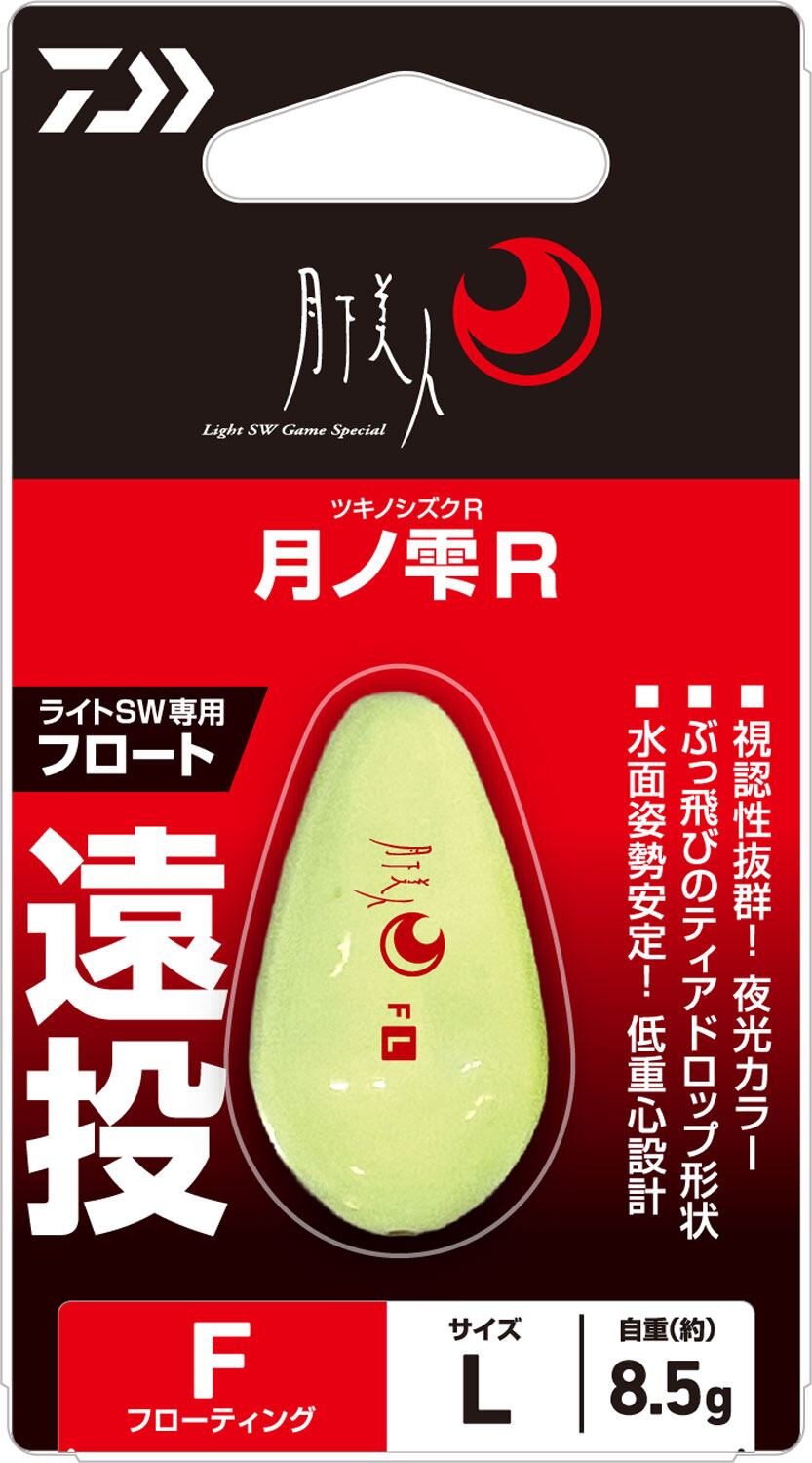 ダイワ)月下美人 月ノ雫R