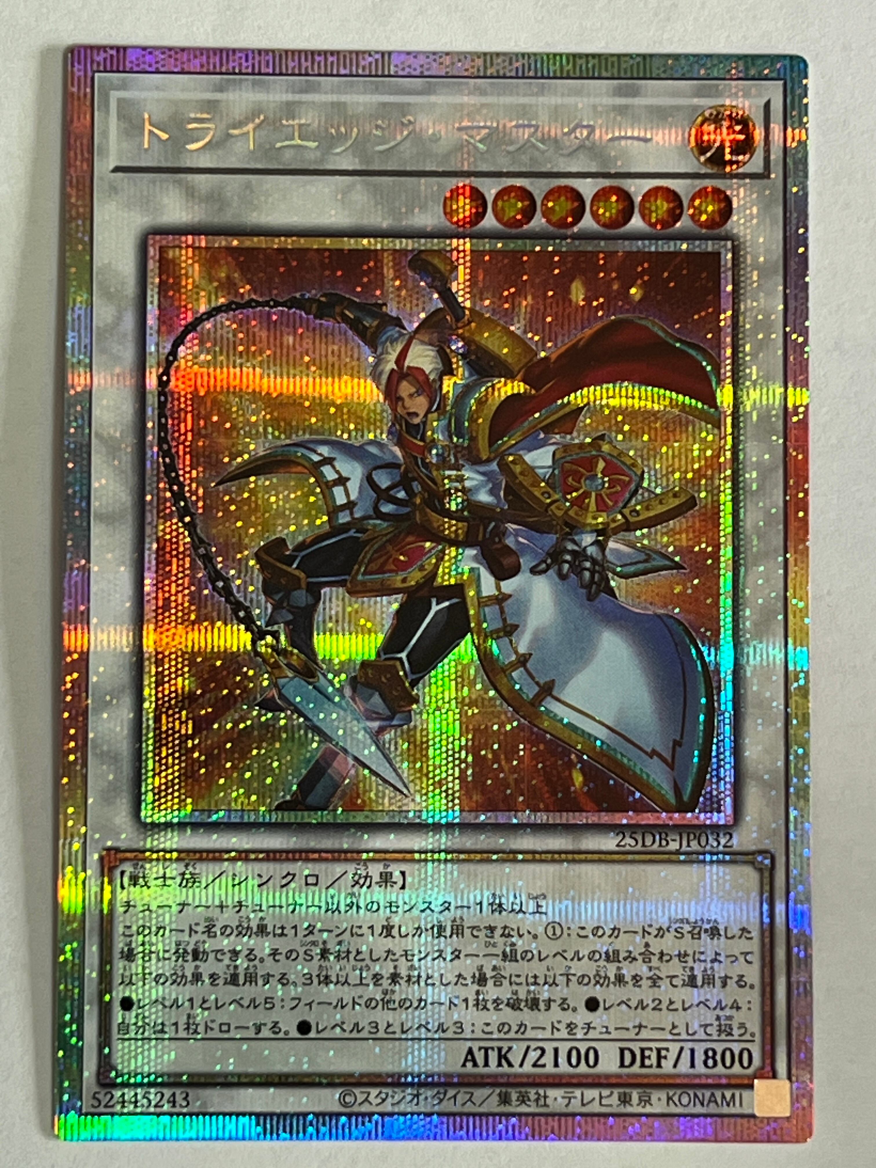 25DB-JP001[破滅と終焉の支配者]プリズマティックシークレット
