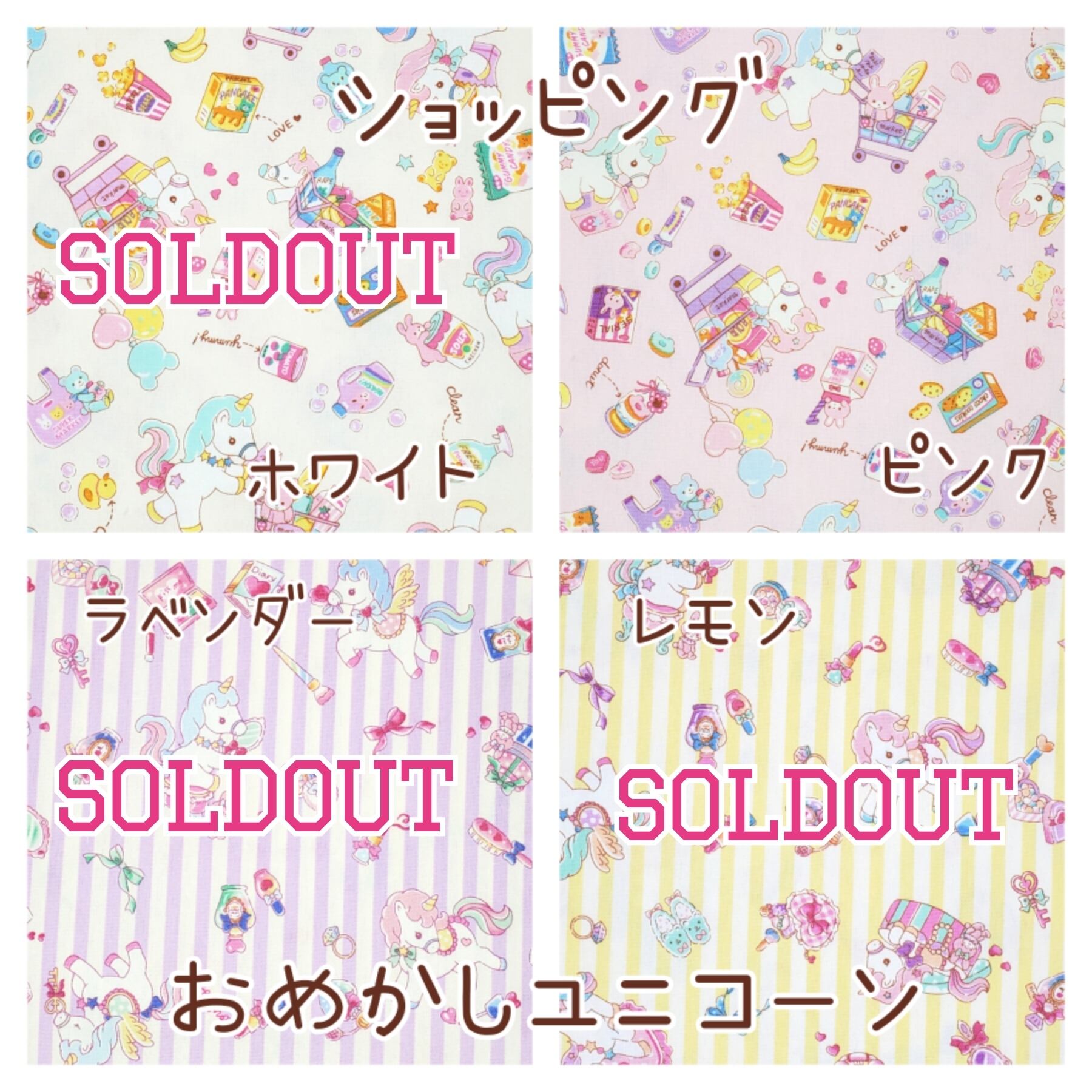 オーダー用生地見本☘ゆめかわ系① | Ma♡rian PET ペットのための  