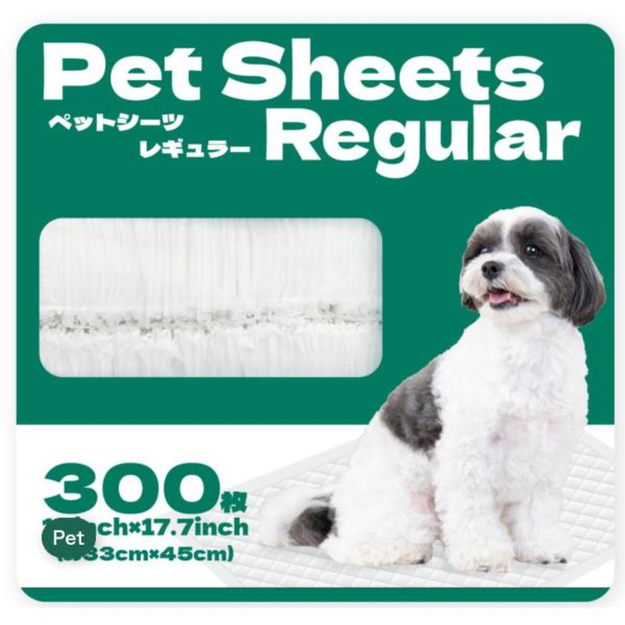 【2セット】サノテック ペットシーツ レギュラー 300枚