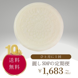 【定期便／送料無料】もっちり / 麗しSOAP / 純米大吟醸 / アミノ酸たっぷり