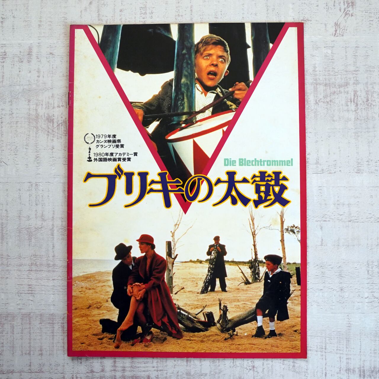 パンフレット] 候孝賢(ホウ・シャオシェン)監督作品「非情城市」Cine2