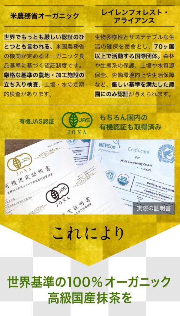 オーガニック抹茶 & 緑茶 ティーバッグ 各15袋セット 農薬不使用 化学肥料不使用