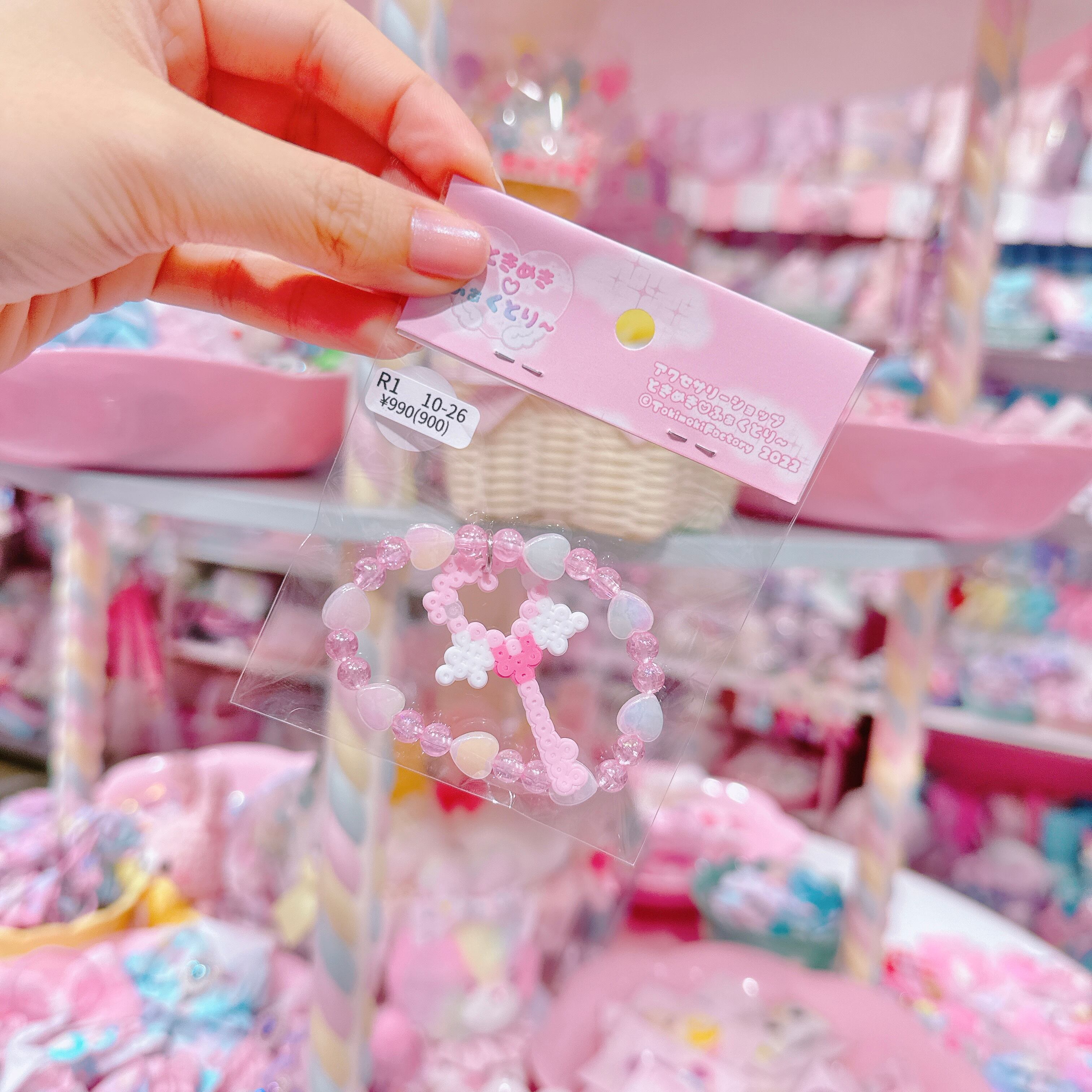 【R1】10-26ブレスレット