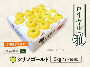 ロイヤル　シナノゴールド　５ｋｇ