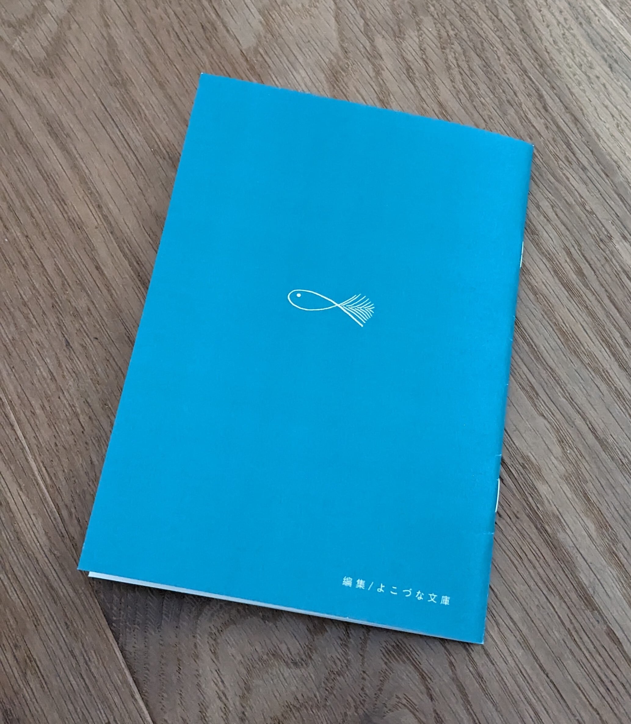 たにあいこ「SEA OF TRANQUILITY 静かの海」 | よこづな文庫のお店。