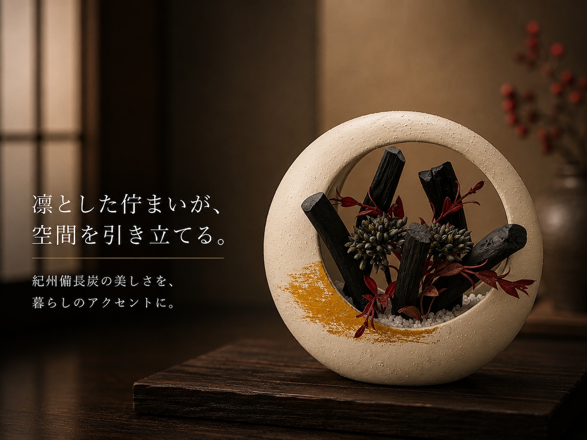 紀州備長炭 インテリア 『あけぼの』 白 Type D 置物 オブジェ 消臭 調