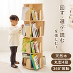 丸回転ラック MUD-6428 幅39×奥行39×高さ128cm