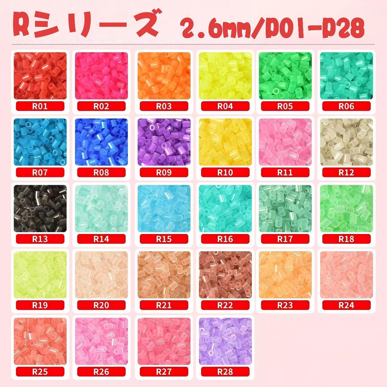 2.6mm アイロンビーズ 1000粒 補充パック PR色系 P01-P23/R01-R28
