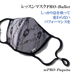 レッスンマスクPRO-Ballet【Paquita】パキータ☆速乾-抗菌-防臭-プライベートからあらゆるスポーツに (mPROPaquita)