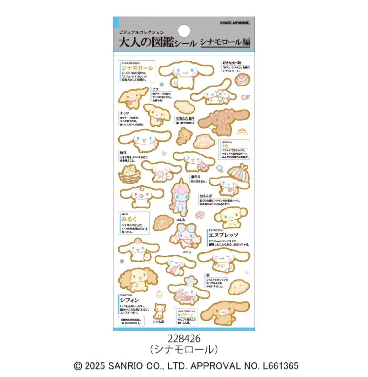 大人の図鑑シール【キャラ編】 KAMIOJAPAN | HOBBY SHOP ANKOU
