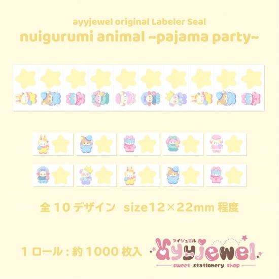 ラベラーシール27.nuigurumi animal~pajama party~