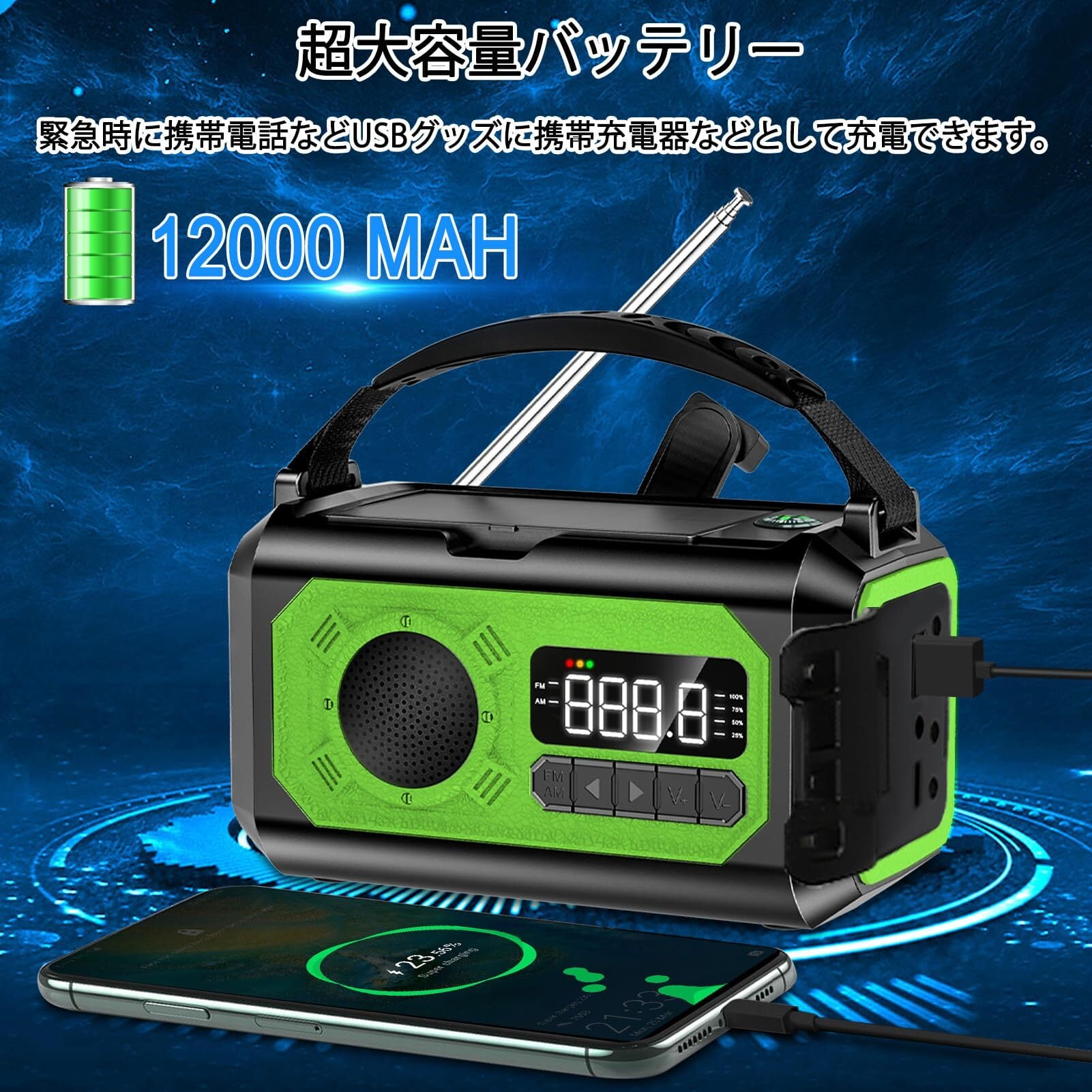 12000mAh大容量】防災ラジオ ソーラー多機能ラジオ 手回しラジオ 懐中