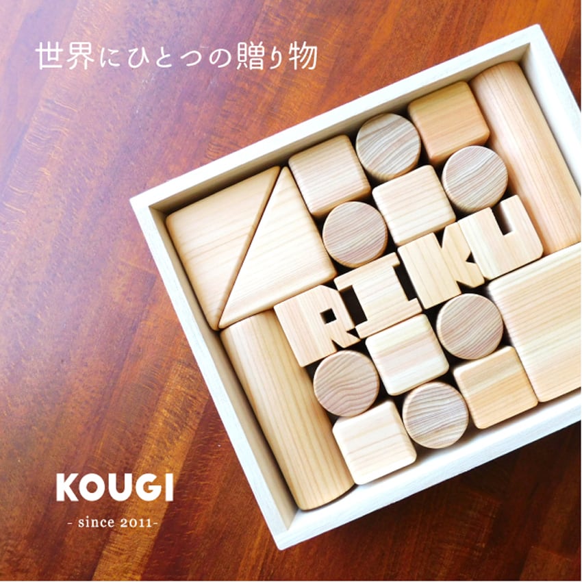 おなまえ積み木】Mサイズ 〈桐箱入り〉名入れ・出産祝い【対象年齢0歳