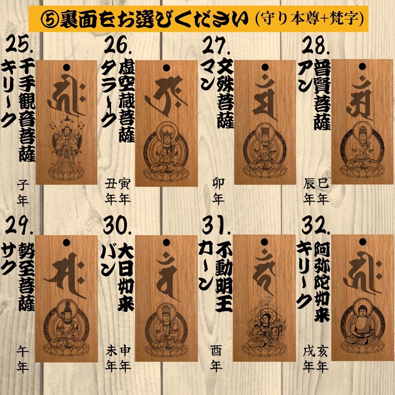 両面彫り】欅 中札（60×30mm） 国産 ケヤキ 木札 喧嘩札