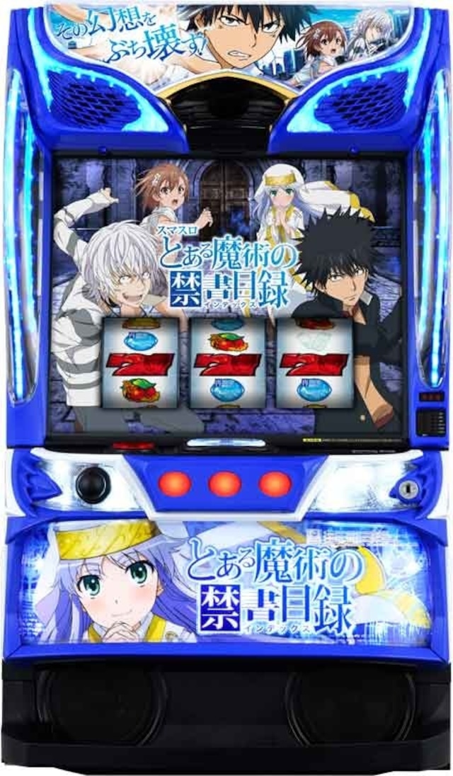 スマスロ Lとある魔術の禁書目録