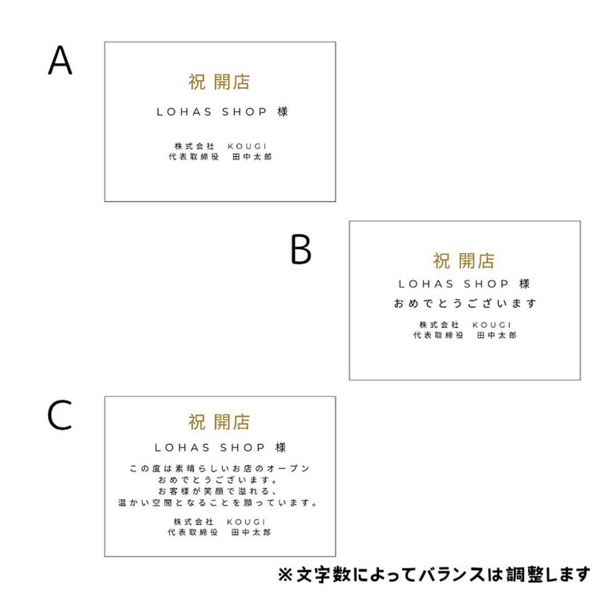 開店・開業祝い】おなまえ積み木・ネームサイン・メッセージカード