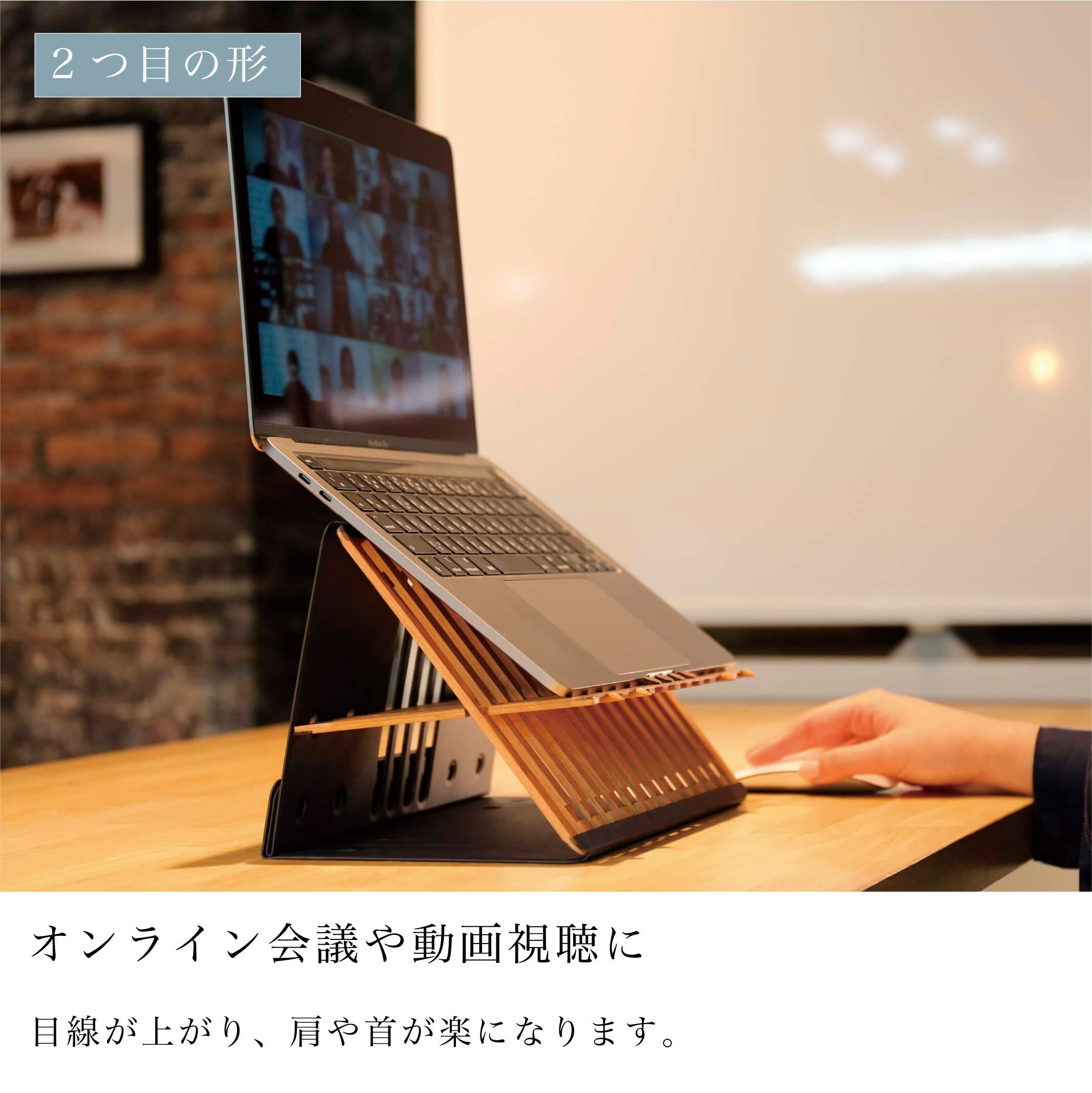 10月下旬発送・予約受付中】天然木の折りたたみ式パソコンスタンド・書