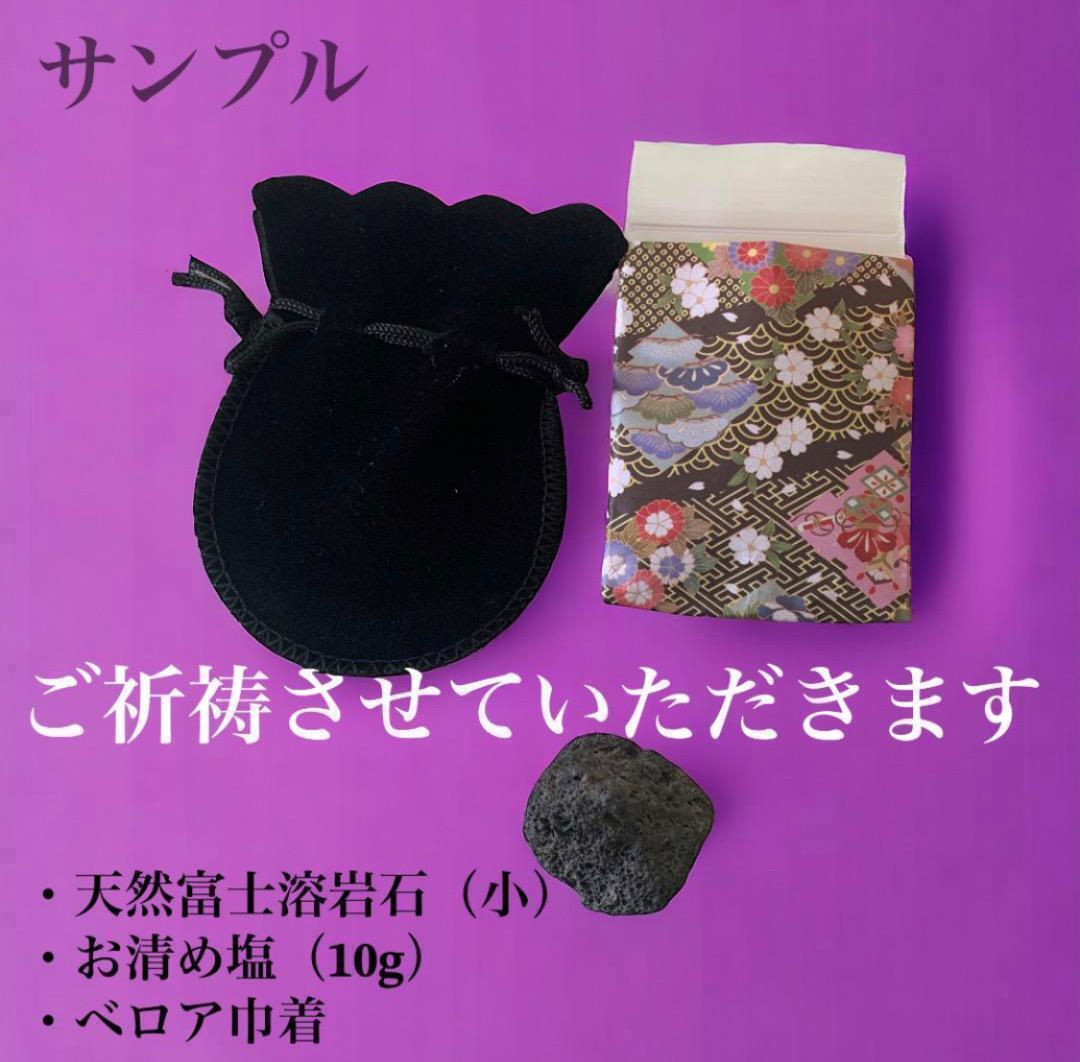 結婚 お守り 婚活 片思い 霊石 運命の相手 霊視鑑定付き 開運 縁結び