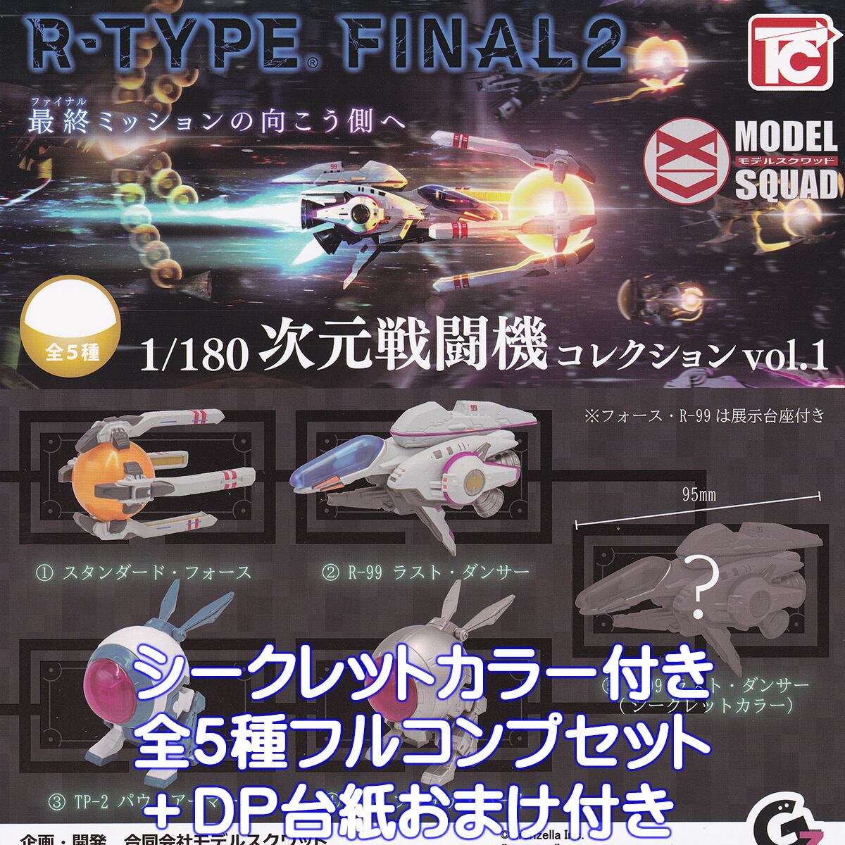 PRC カプセルコレクション vol2&vol3 フルコンプセット ドラゴンボール】【Cウーロン】ドラゴンボール ワールドコレクタブル