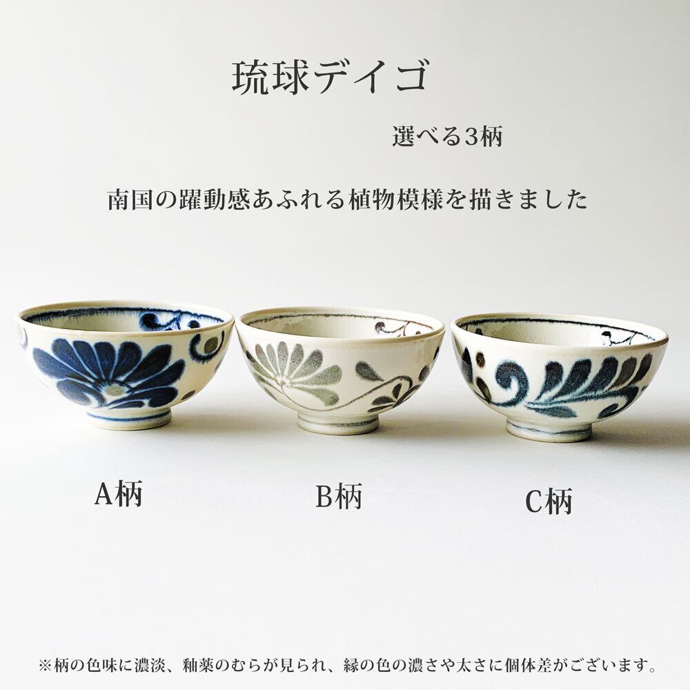 ご飯茶碗 おしゃれ 琉球デイゴ 12.5cm KL型大平 お茶碗 かわいい