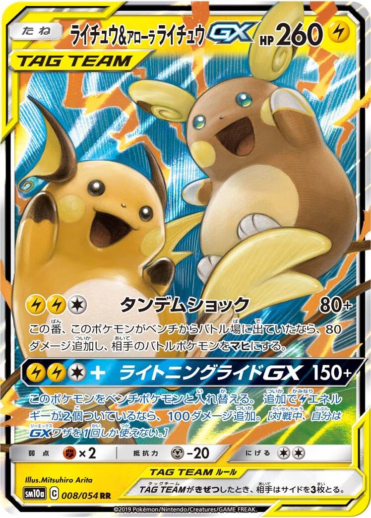 ポワルンたいようのすがた C SV7a 006/064 | ポケモンカード専門店