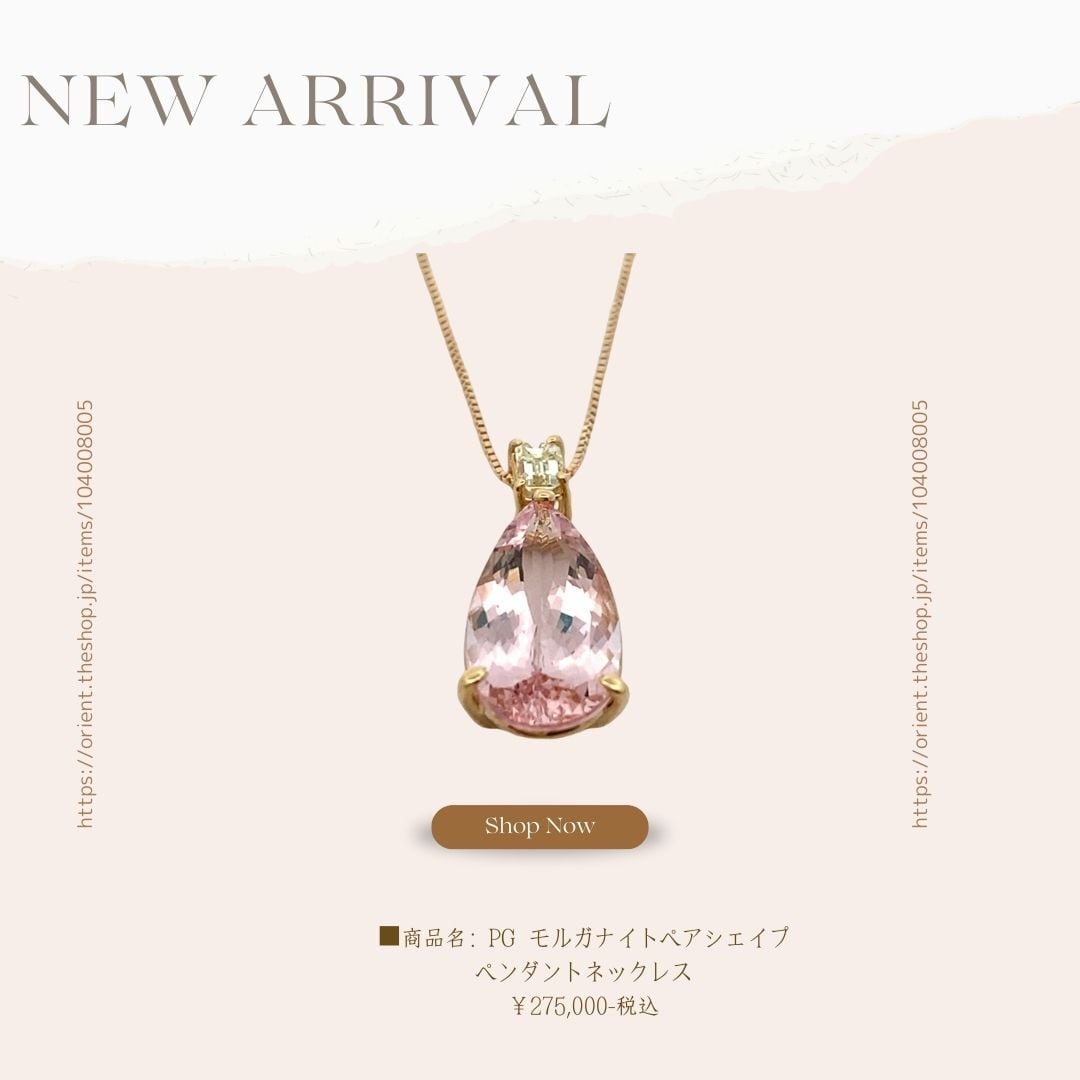 未使用 モルガナイト K18 ペンダントトップ ペアシェイプ モルガナイト K18ネックレス(ペアシェイプ/4月誕生石)《JPDN1895