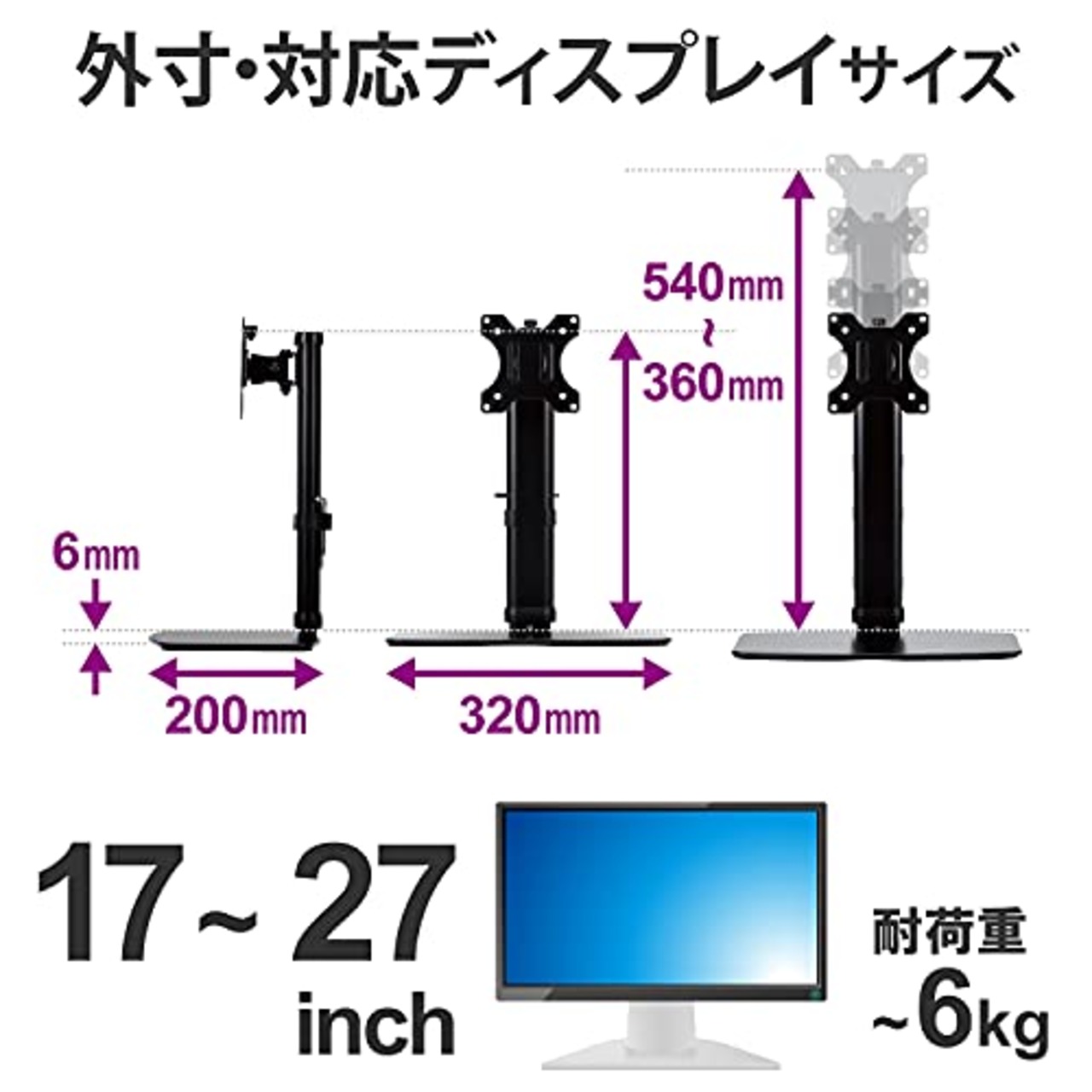 エレコム モニタースタンド モニター台 17~27インチ 対応 高さ調整 10段階 昇降タイプ 360° 調整可能 耐荷重 6kg ケーブルホルダー付 ブラック DPA-VL01BK