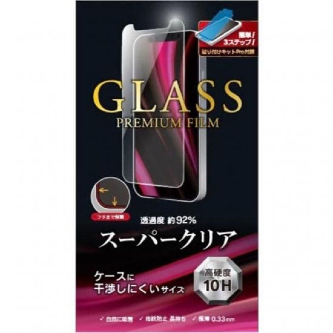 iPhone12mini ガラスフィルム スーパークリア 透明度92% 硬度10H 0.33mm ケース干渉しにくい