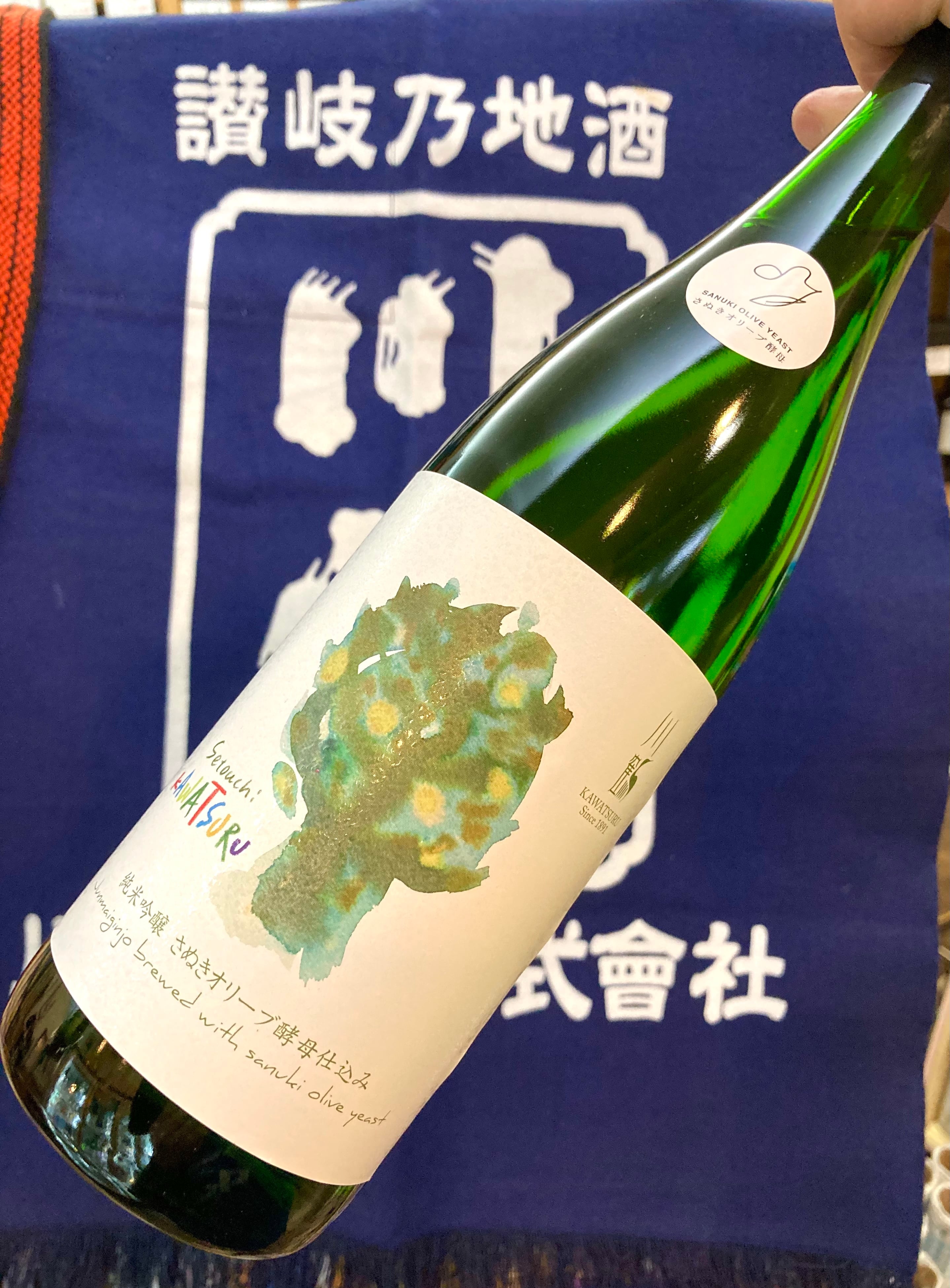 香川県【川鶴酒造】「さぬきオリーブ酵母」使用☆『Setouchi KAWATSURU