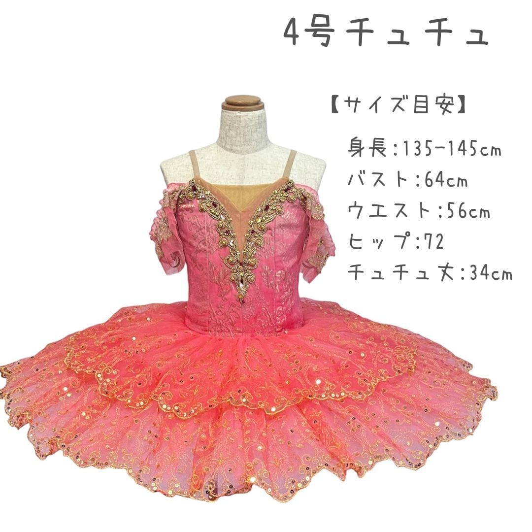 K-4 セパレート衣装（パンツ）の型紙《バレエ衣装》 | バレエ衣装