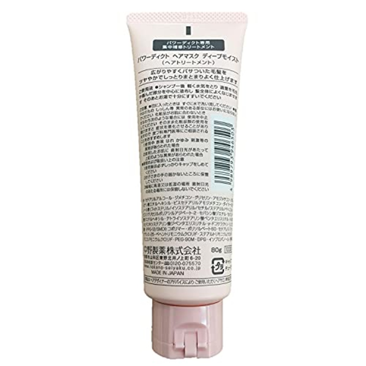 中野製薬 パワーディクト ヘアマスク ディープモイスト 80g