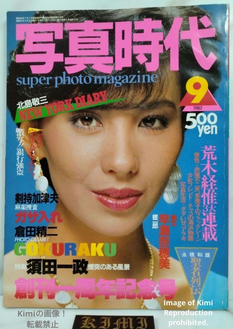 gap PRESS vol.166 20225/13 大型本 PARIS LONDON Collections Cover