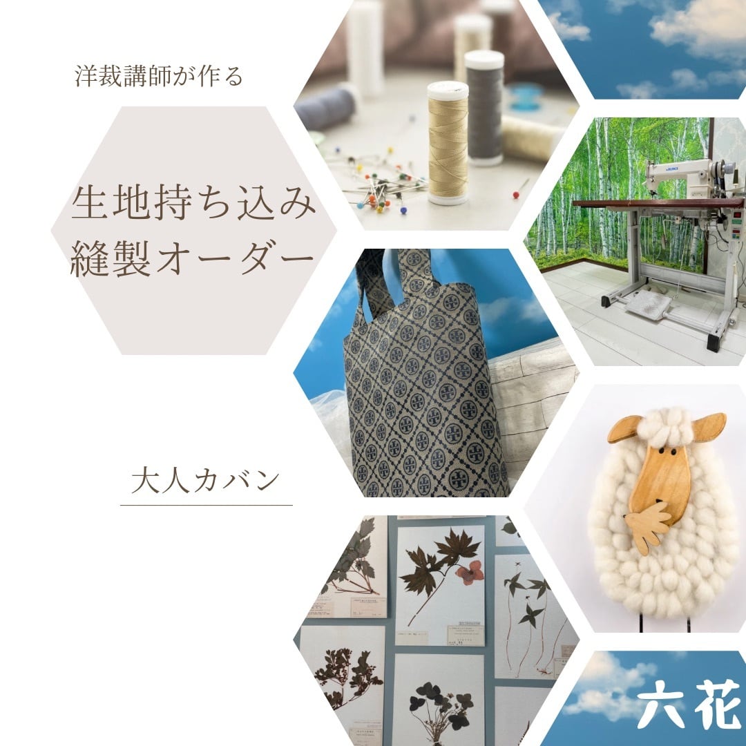 推し活 ライブTシャツ アーティスト リメイク | ミシン工房六花