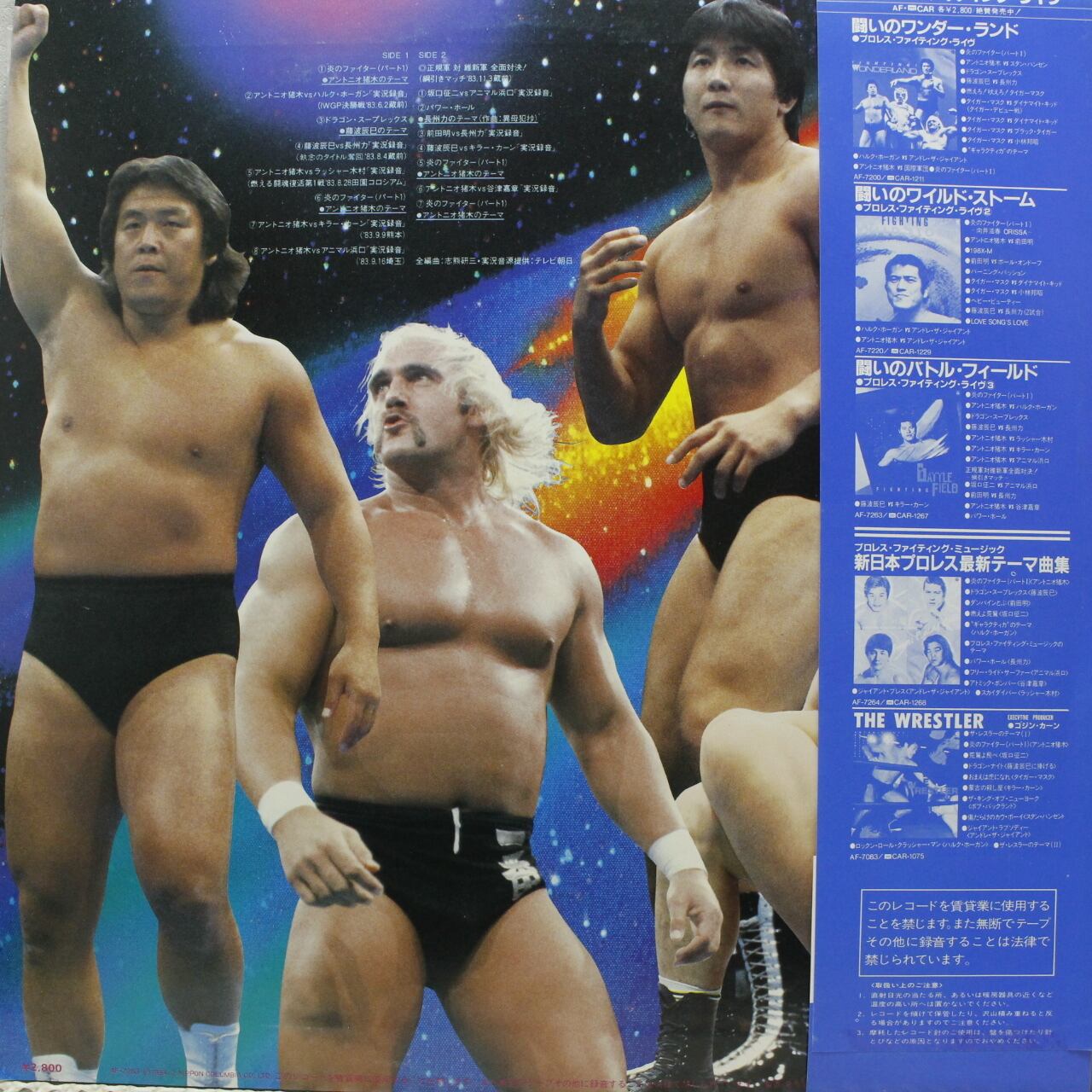 Various / Fighting Battle Field プロレス ファイティング ライヴ3 闘いのバトル フィールド [AF-7263] - 画像2