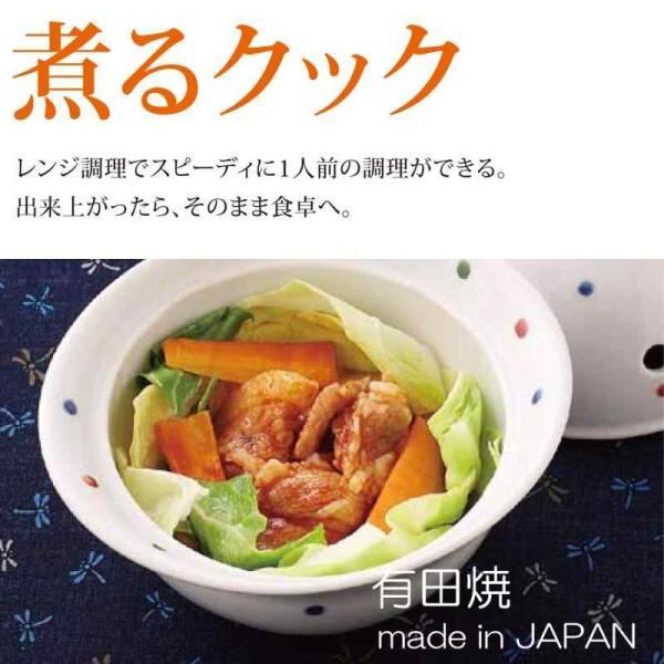 電子レンジで煮物料理 有田焼 黄釉 煮るクック(レシピ付) ama 電子レンジで煮物料理 有田焼 黄釉 煮るクック(レシピ付) ama