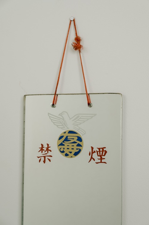 鏡