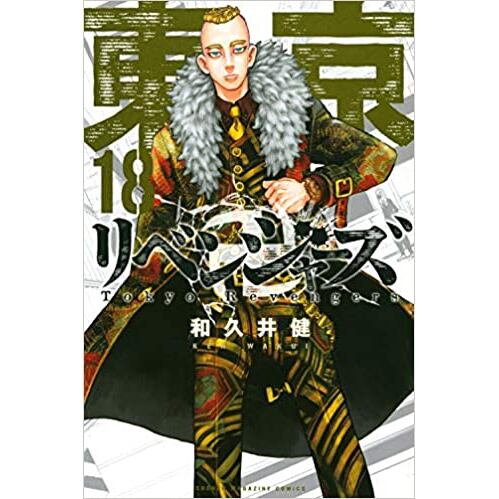テレビマガジン デラックス66『決定版 美少女戦士セーラームーン