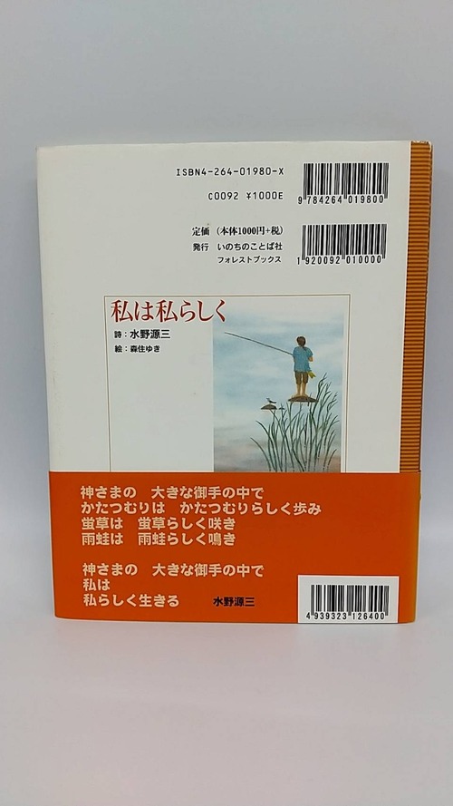 私は私らしくの商品画像3