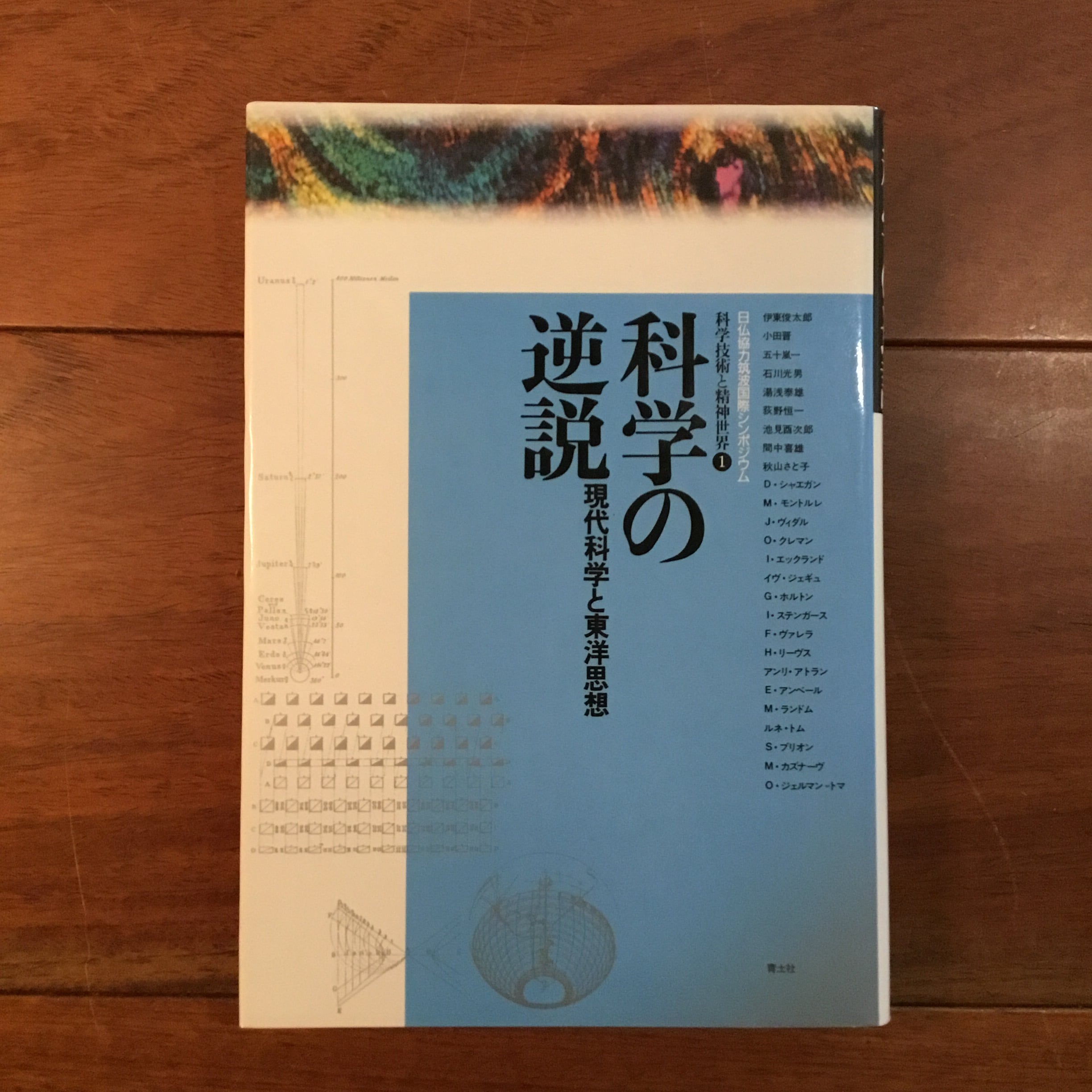 長沢哲夫最新詩集『地球によりかかり笑っています』 | Flying Books